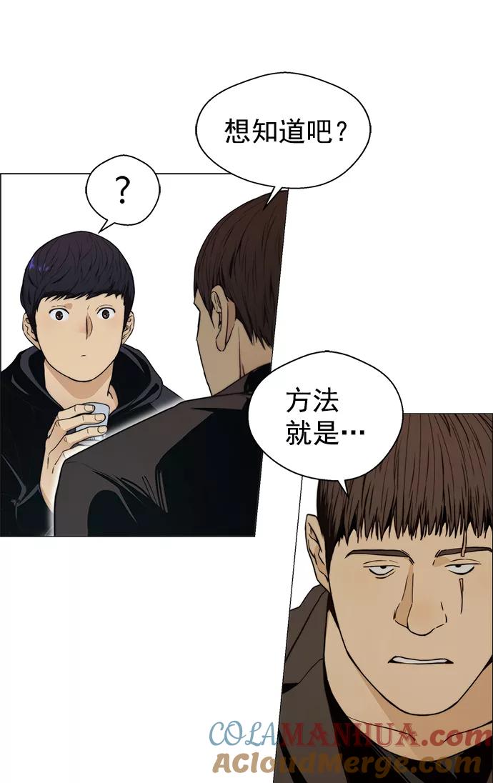 男子汉 - 第99话 - 第34张图