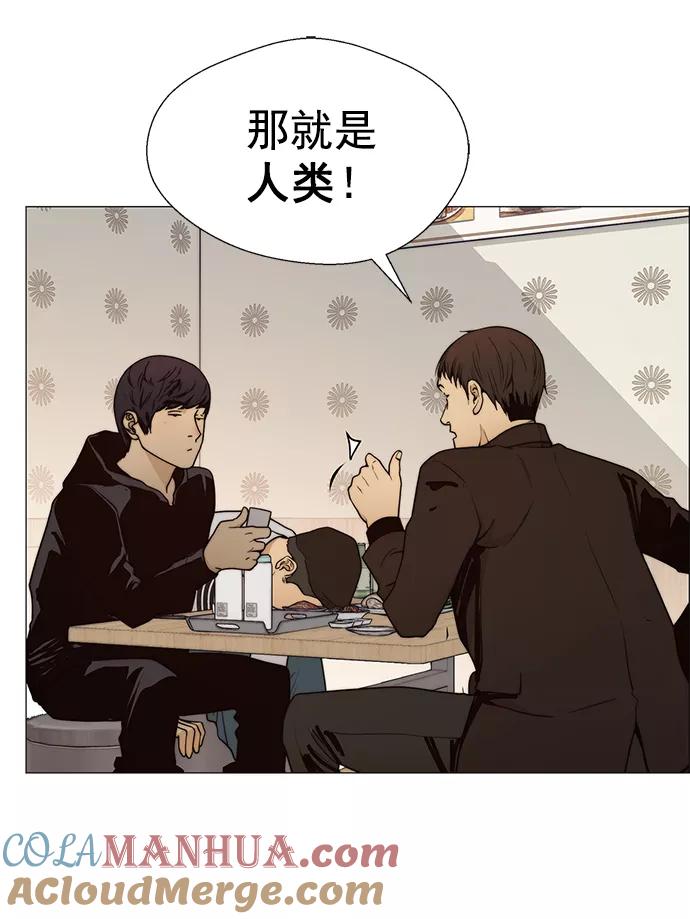 男子汉 - 第99话 - 第31张图