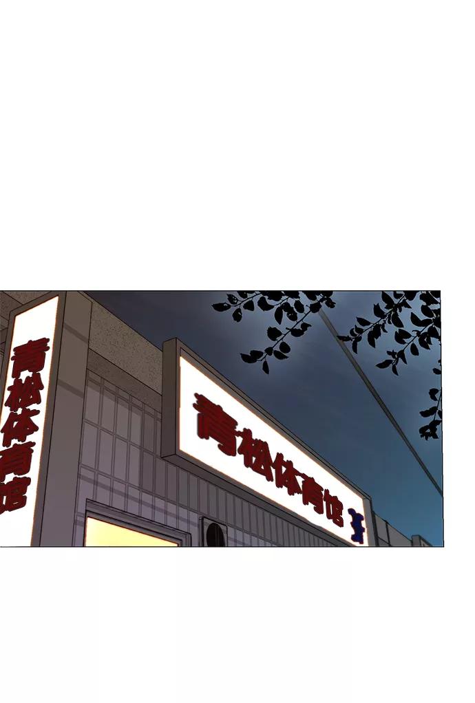 男子汉 - 第99话 - 第6张图