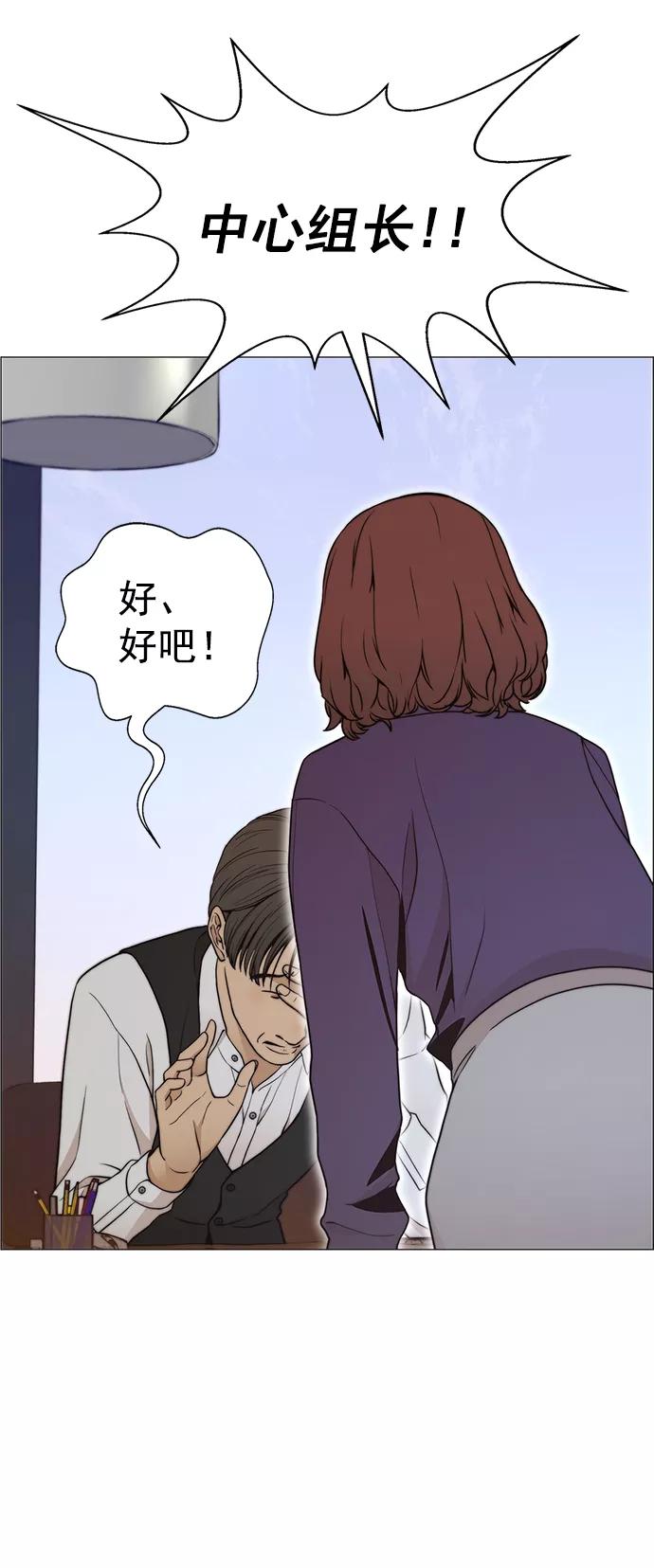 男子汉 - 第99话 - 第62张图