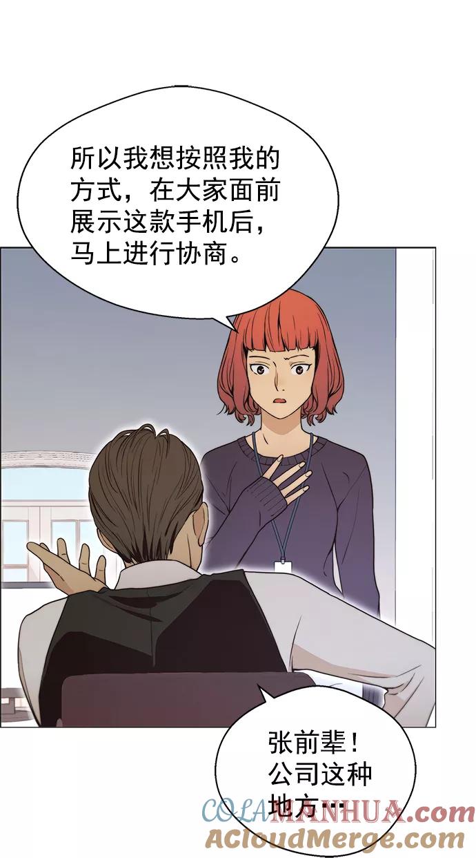 男子汉 - 第99话 - 第52张图