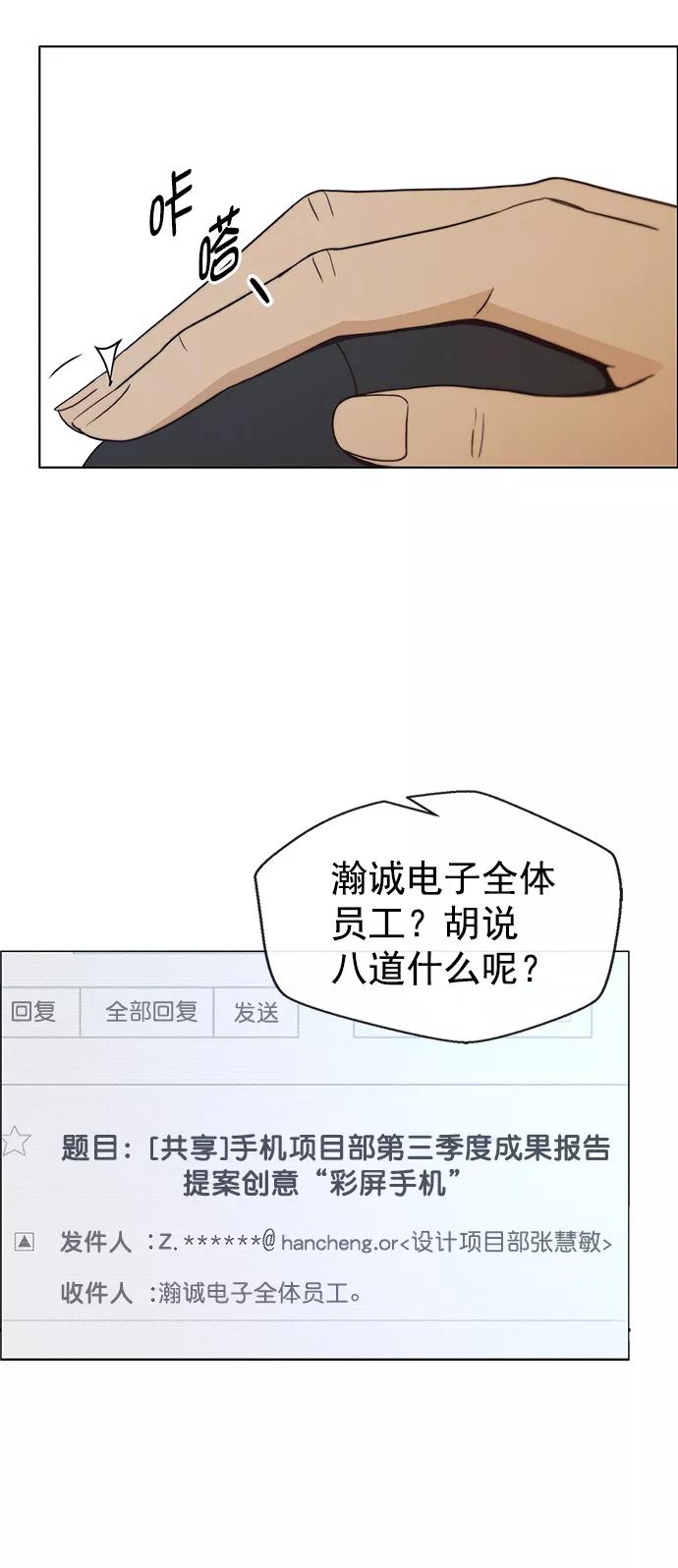 男子汉 - 第99话 - 第68张图