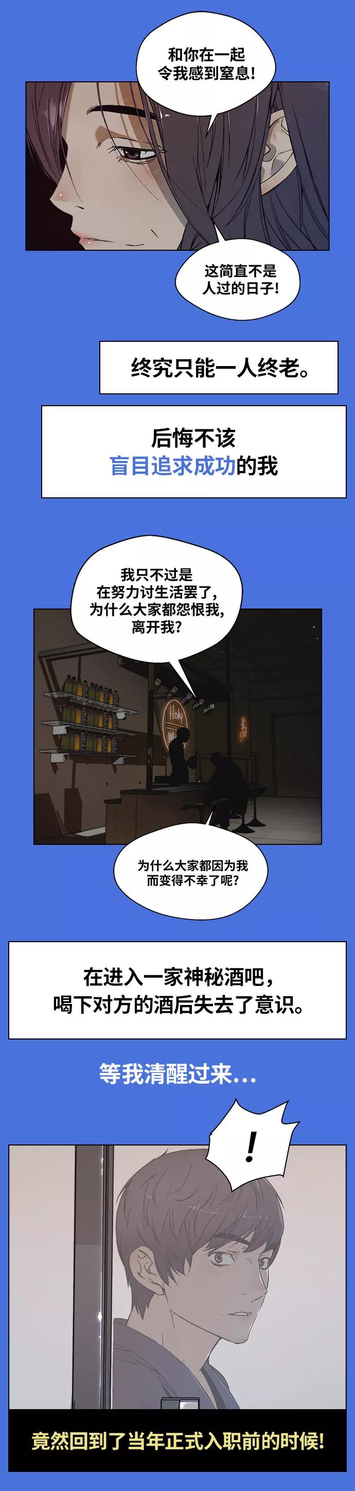 男子汉 - 第99话 - 第2张图