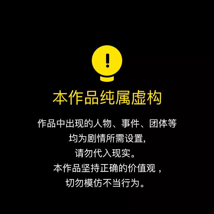 男子汉 - 第99话 - 第5张图