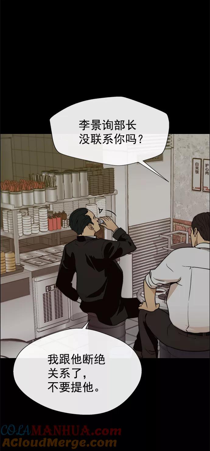 男子汉 - 第99话 - 第16张图