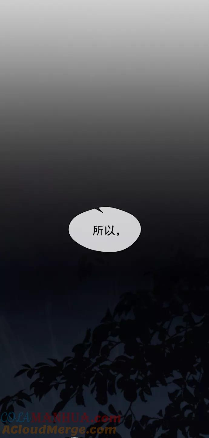 男子汉 - 第99话 - 第43张图