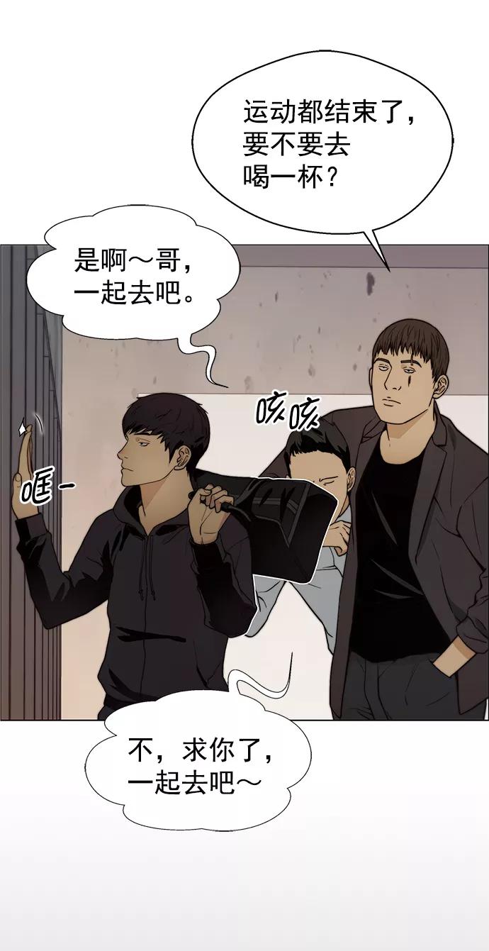 男子汉 - 第99话 - 第9张图