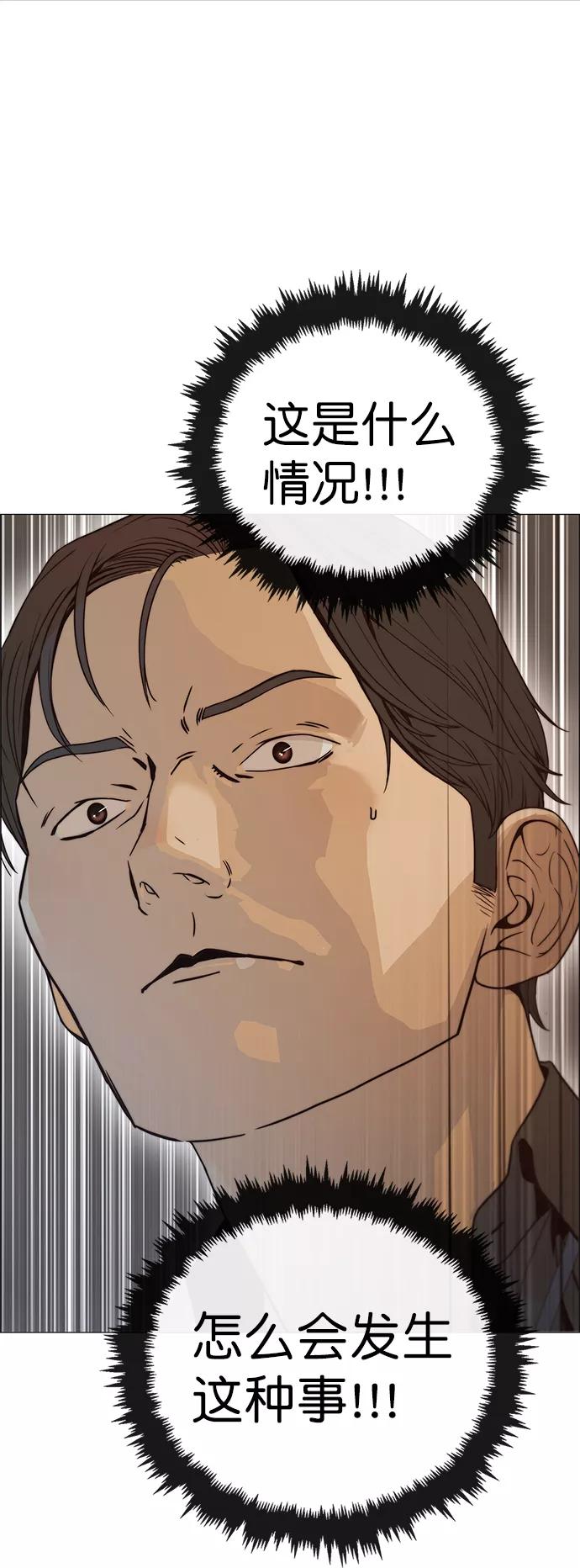 男子汉 - 第99话 - 第72张图