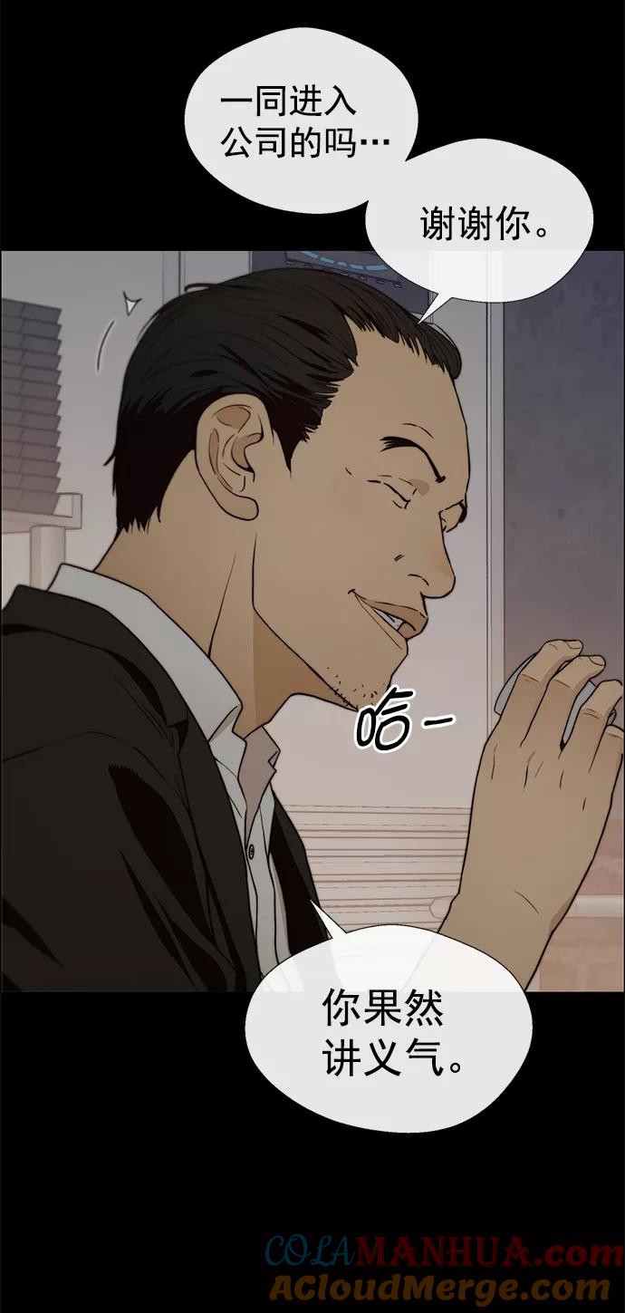 男子汉 - 第99话 - 第13张图