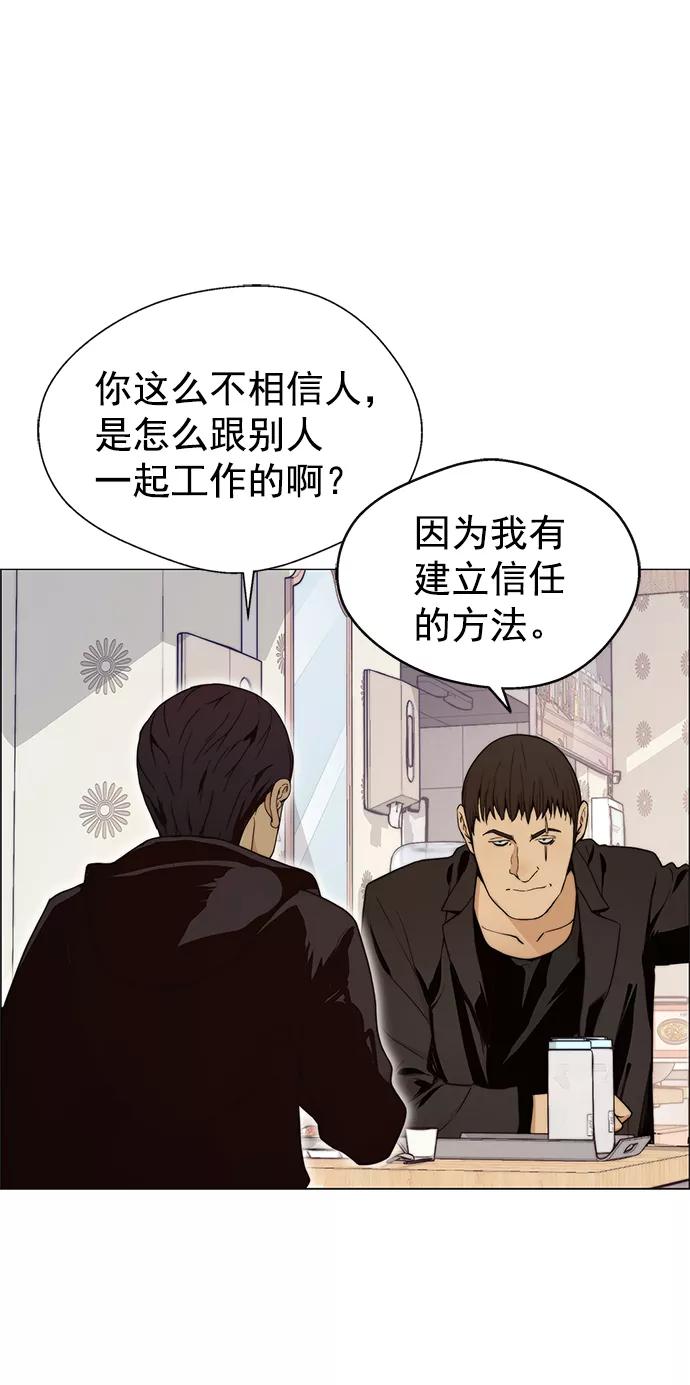 男子汉 - 第99话 - 第33张图