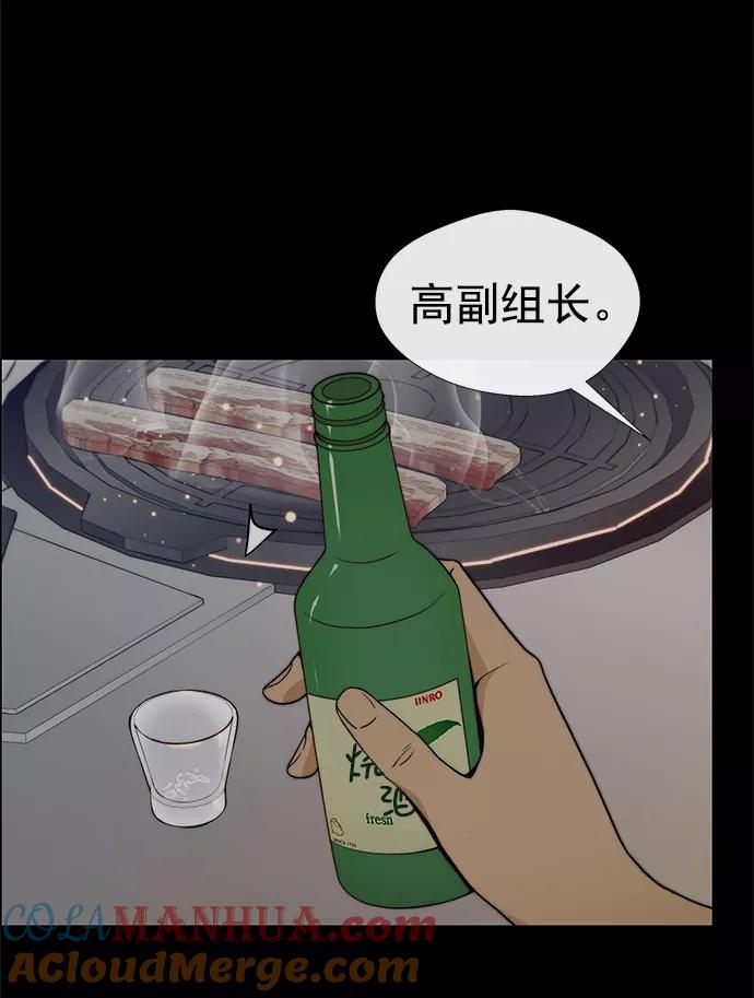 男子汉 - 第99话 - 第22张图