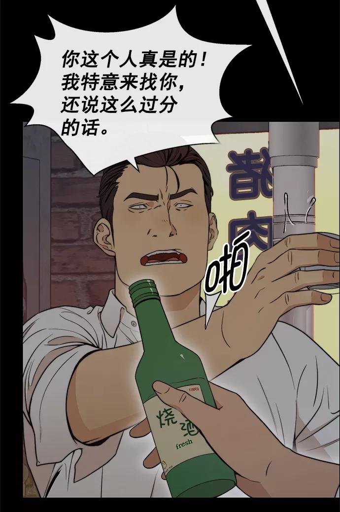 男子汉 - 第99话 - 第24张图