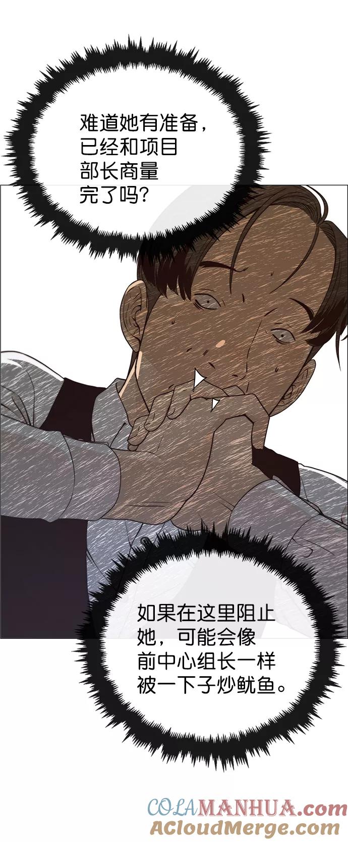 男子汉 - 第99话 - 第61张图