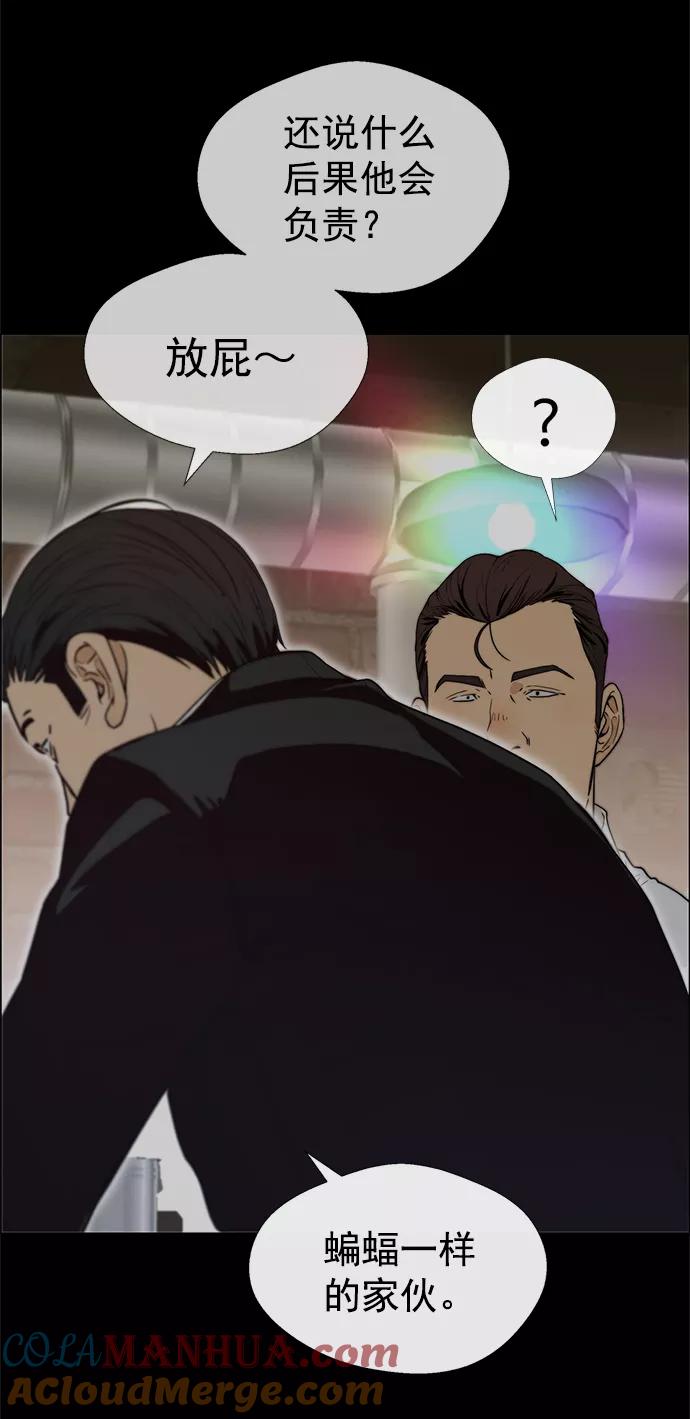 男子汉 - 第99话 - 第19张图