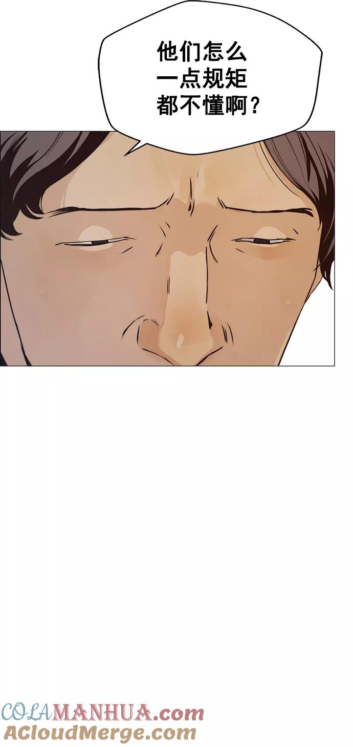 男子汉 - 第99话 - 第70张图