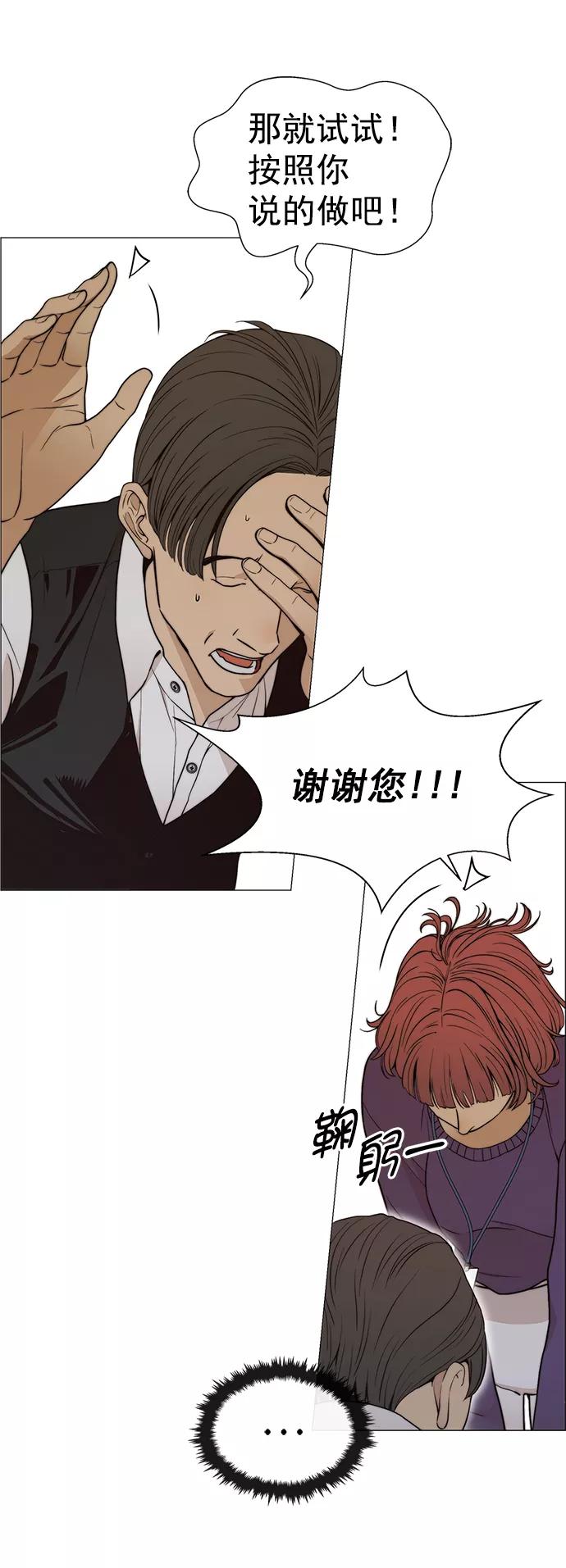 男子汉 - 第99话 - 第63张图