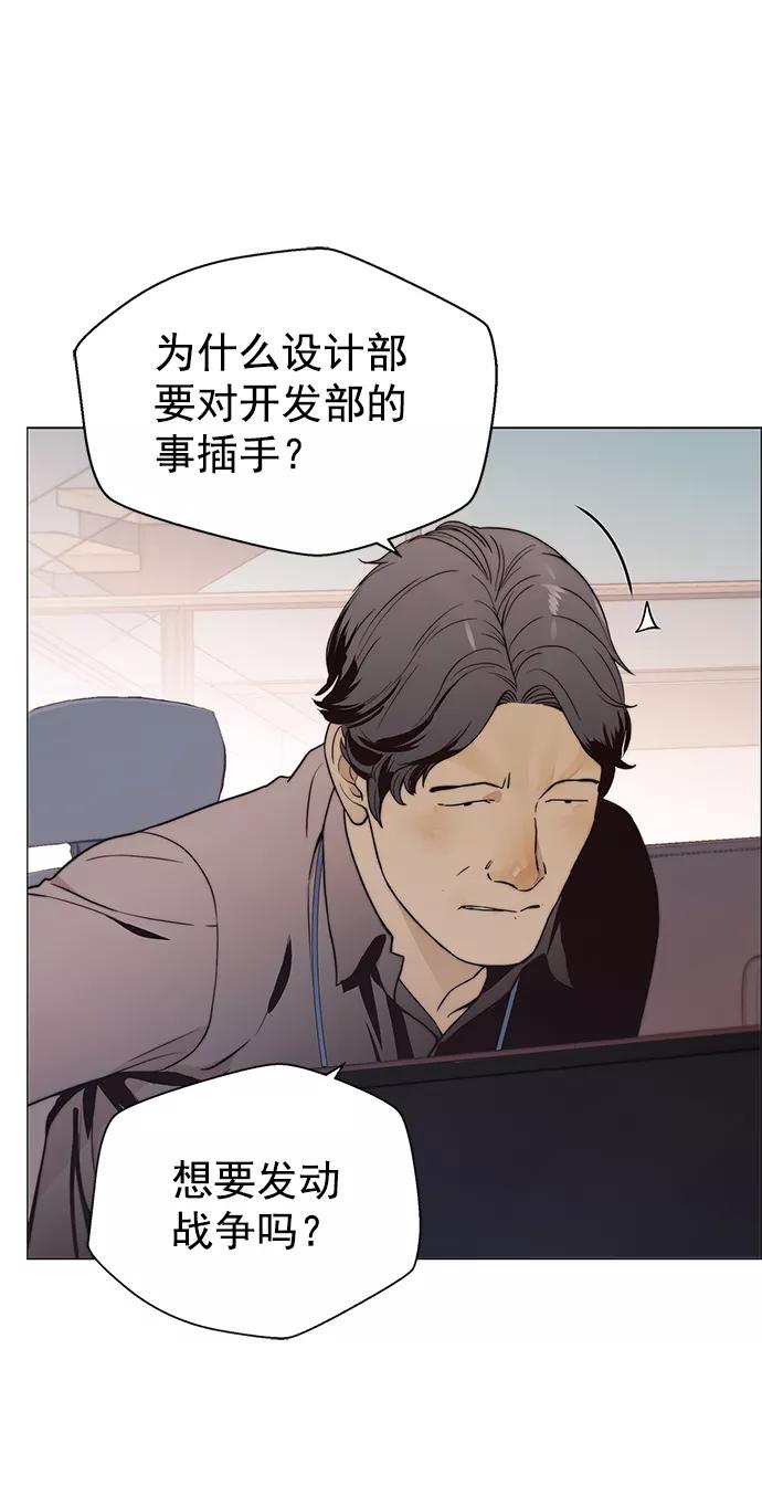 男子汉 - 第99话 - 第69张图