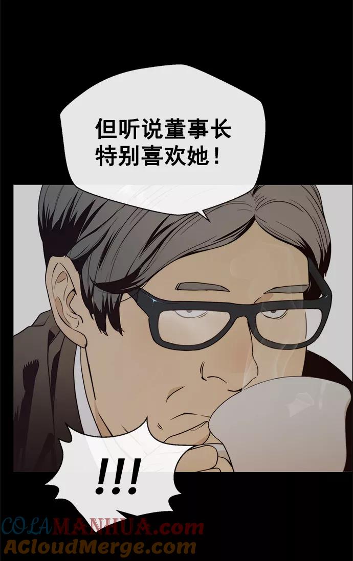 男子汉 - 第99话 - 第58张图