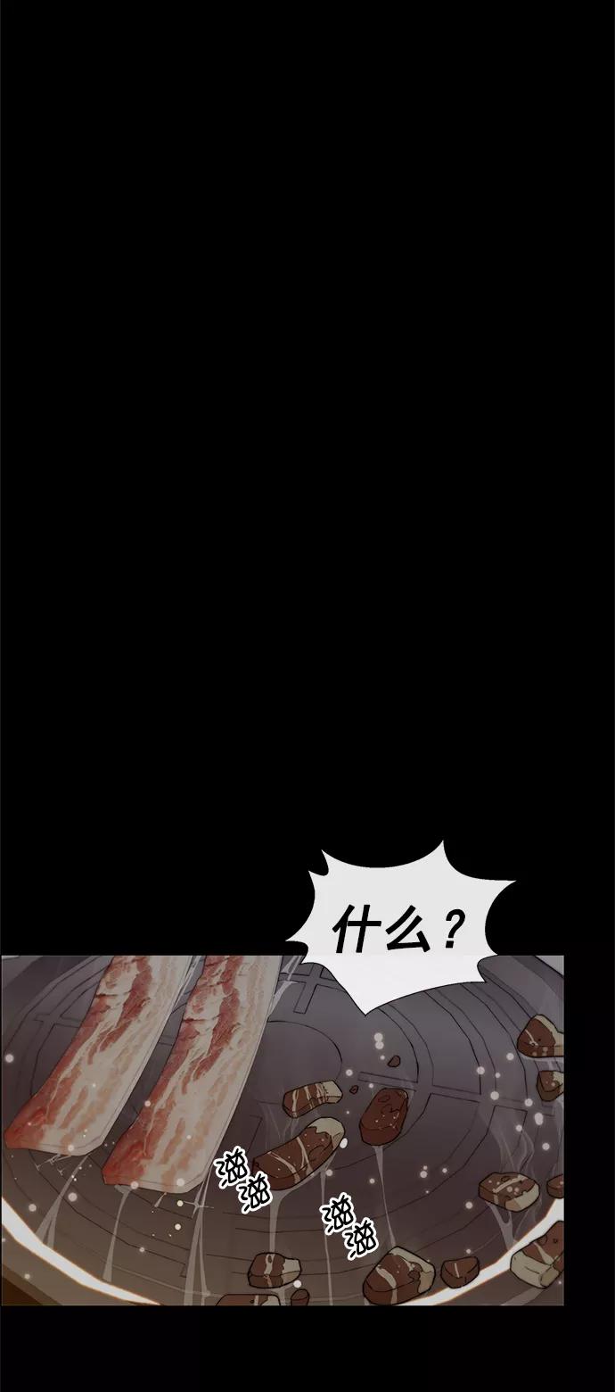 男子汉 - 第99话 - 第14张图