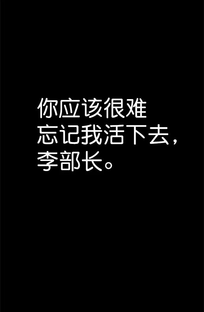 男子汉 - 第99话 - 第21张图