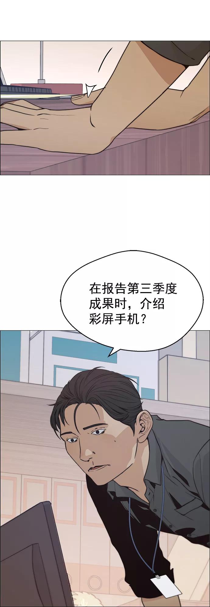 男子汉 - 第99话 - 第71张图