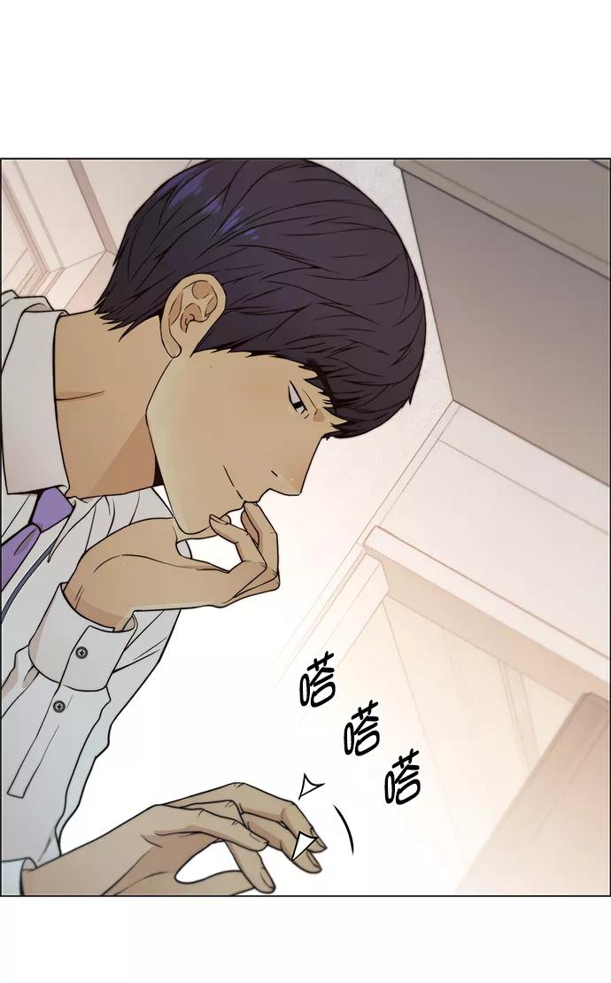 男子汉 - 第99话 - 第75张图