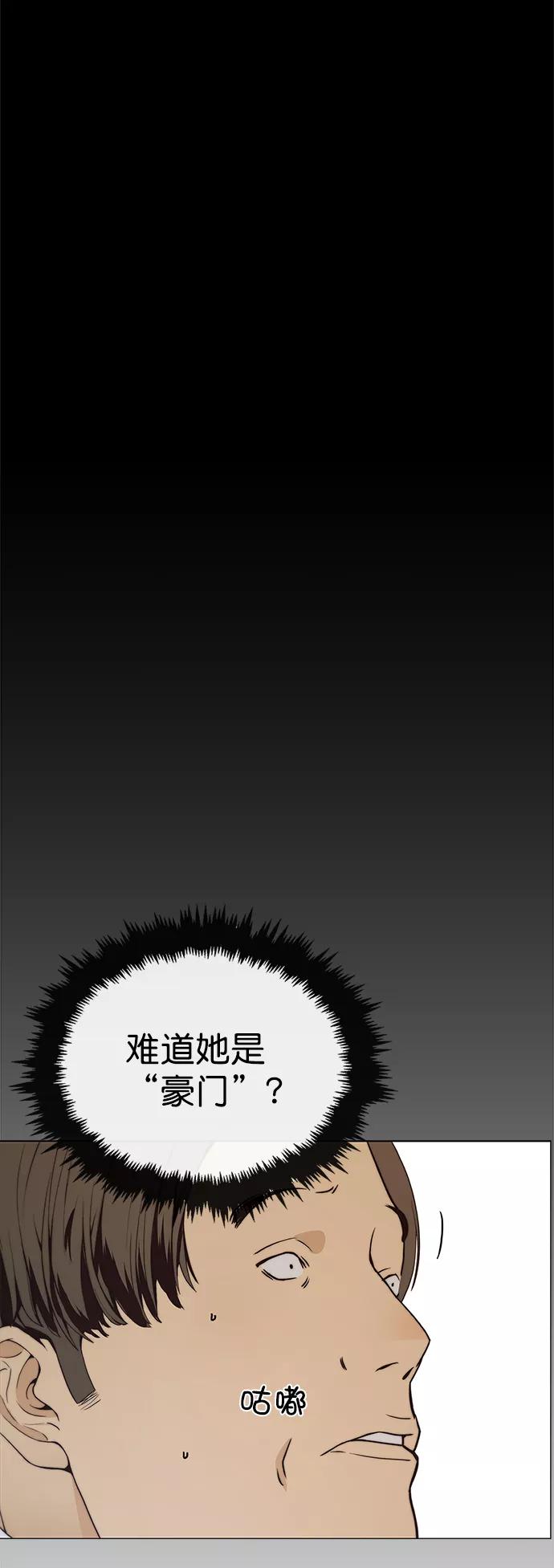 男子汉 - 第99话 - 第59张图