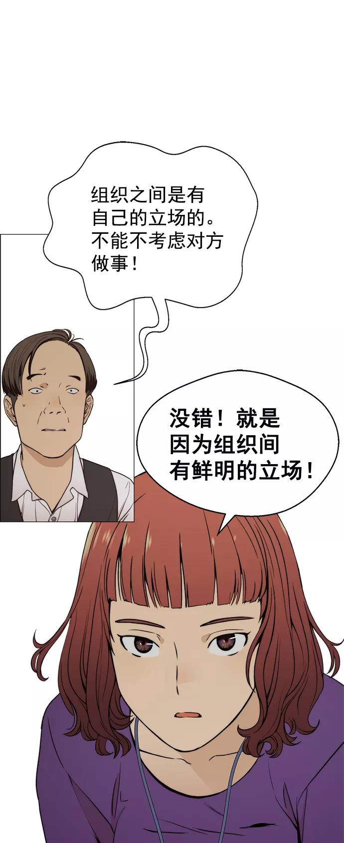 男子汉 - 第99话 - 第53张图