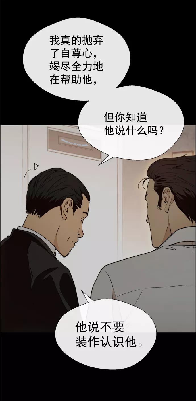 男子汉 - 第99话 - 第18张图