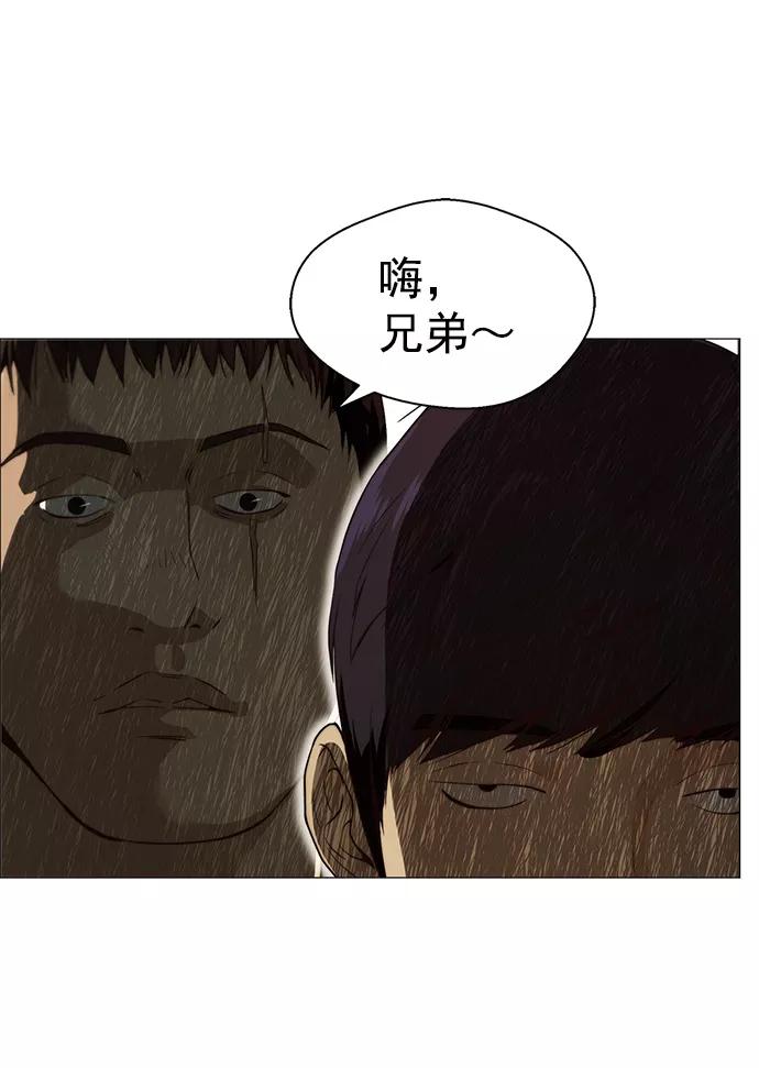 男子汉 - 第99话 - 第8张图