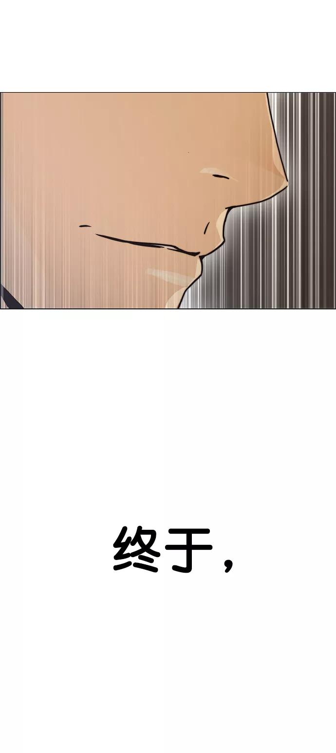 男子汉 - 第99话 - 第74张图