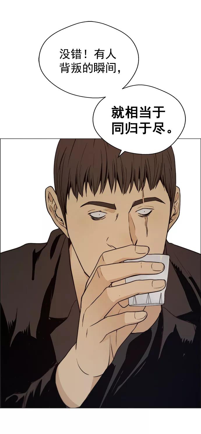 男子汉 - 第99话 - 第38张图