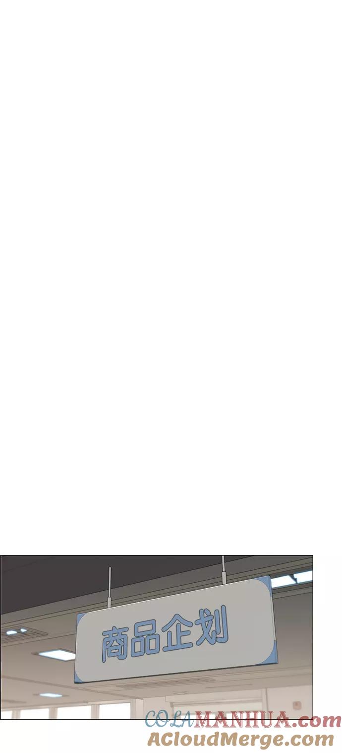 男子汉 - 第99话 - 第64张图