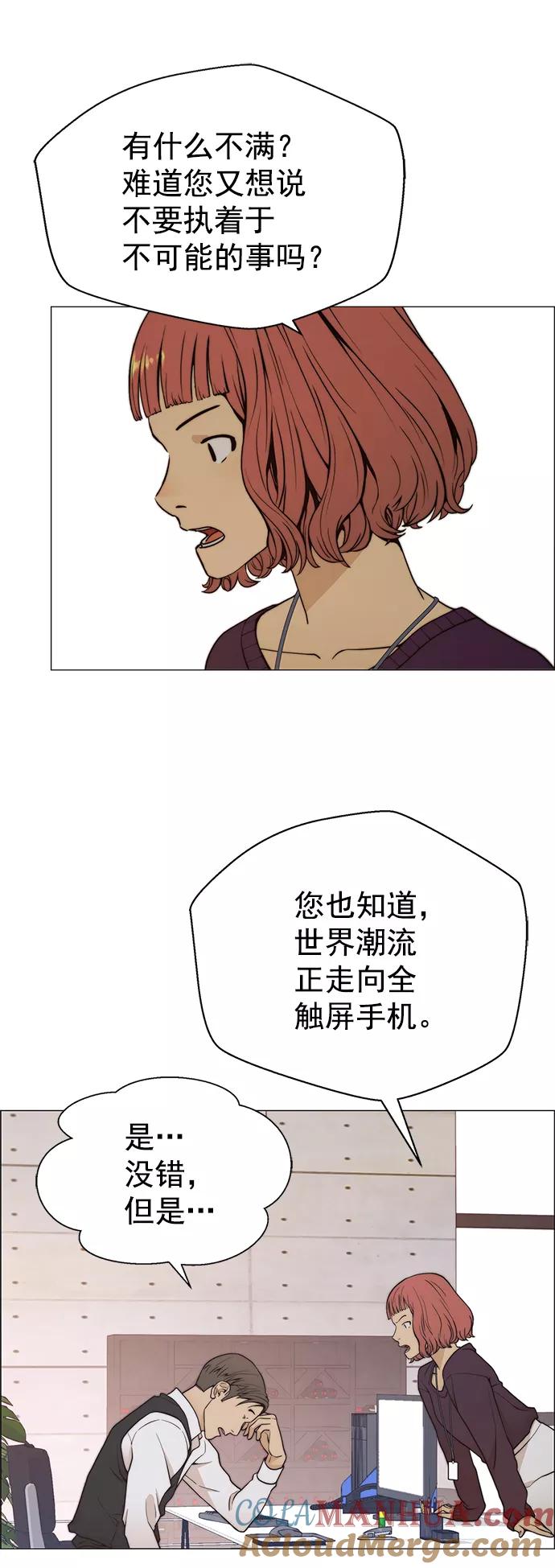 男子汉 - 第99话 - 第49张图