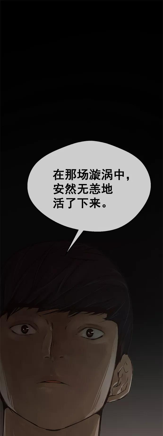 男子汉 - 第100话 - 第69张图