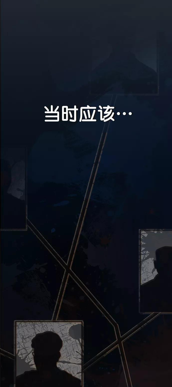 男子汉 - 第100话 - 第66张图