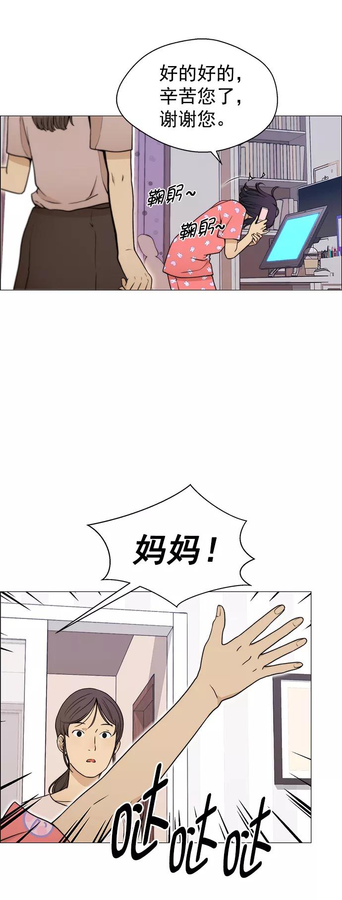 男子汉 - 第100话 - 第15张图