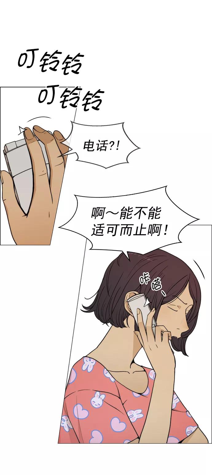 男子汉 - 第100话 - 第8张图