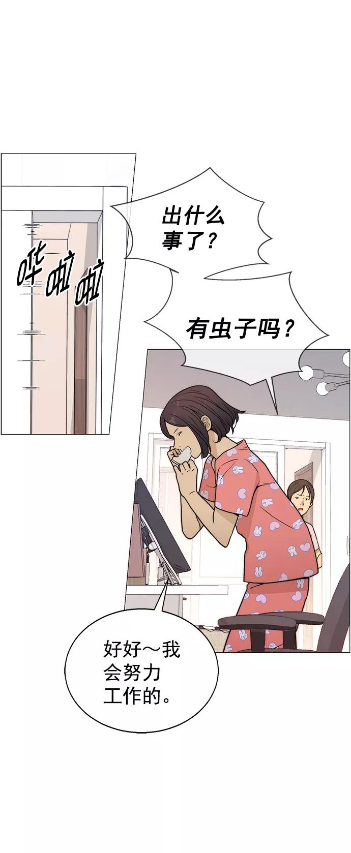 男子汉 - 第100话 - 第12张图