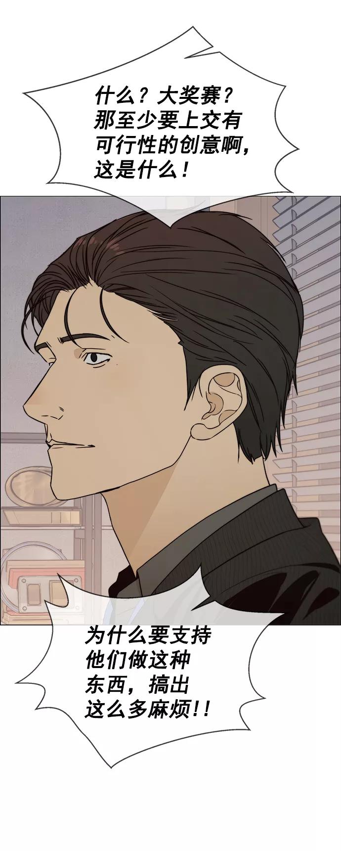 男子汉 - 第100话 - 第56张图