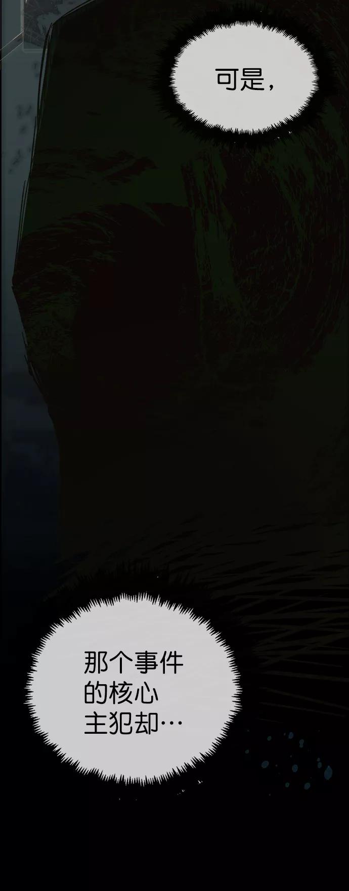 男子汉 - 第100话 - 第68张图