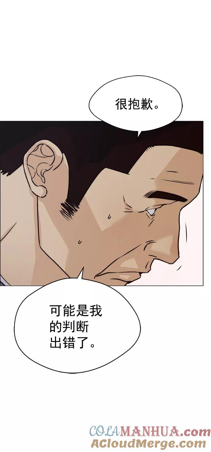 男子汉 - 第100话 - 第58张图