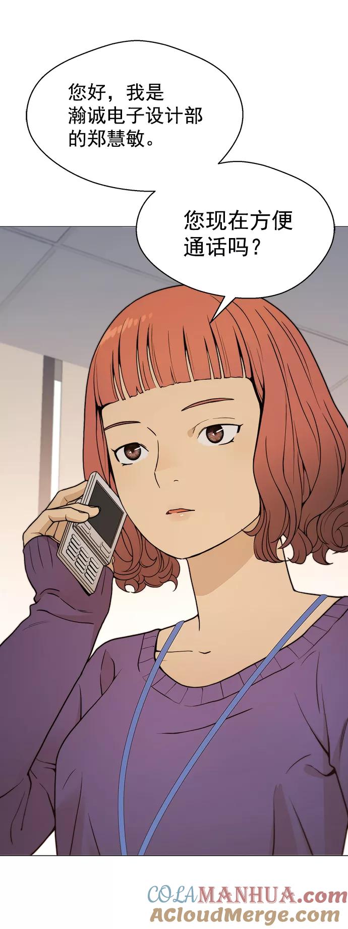 男子汉 - 第100话 - 第10张图