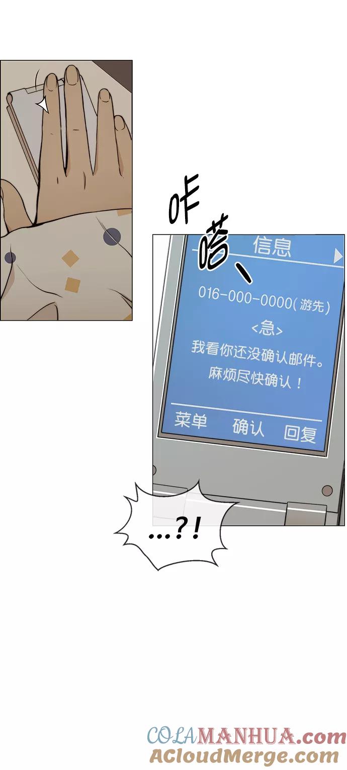 男子汉 - 第100话 - 第4张图