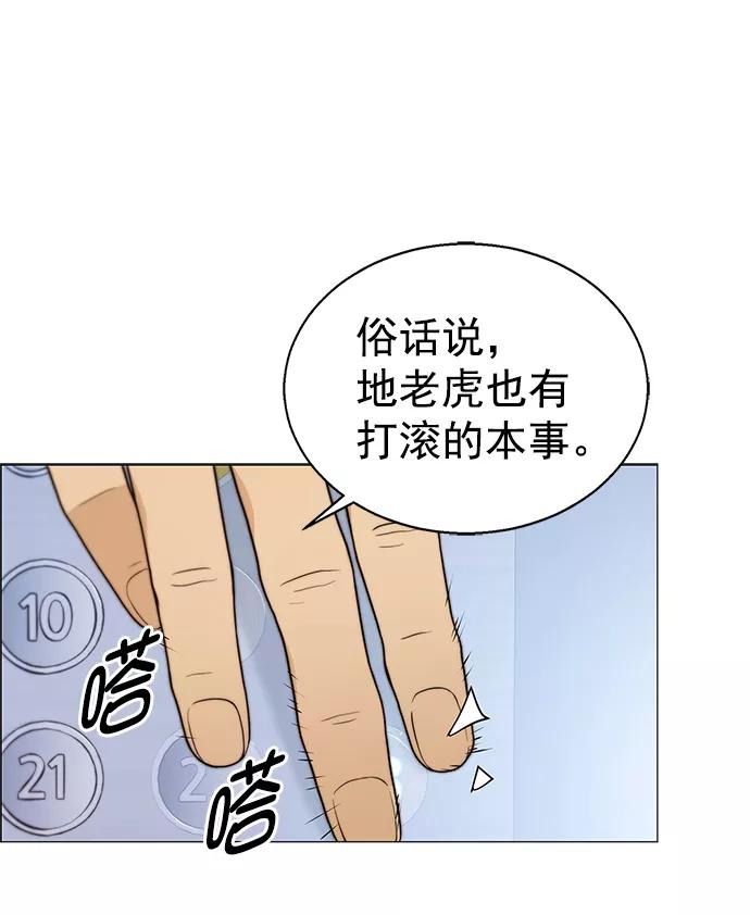 男子汉 - 第100话 - 第21张图