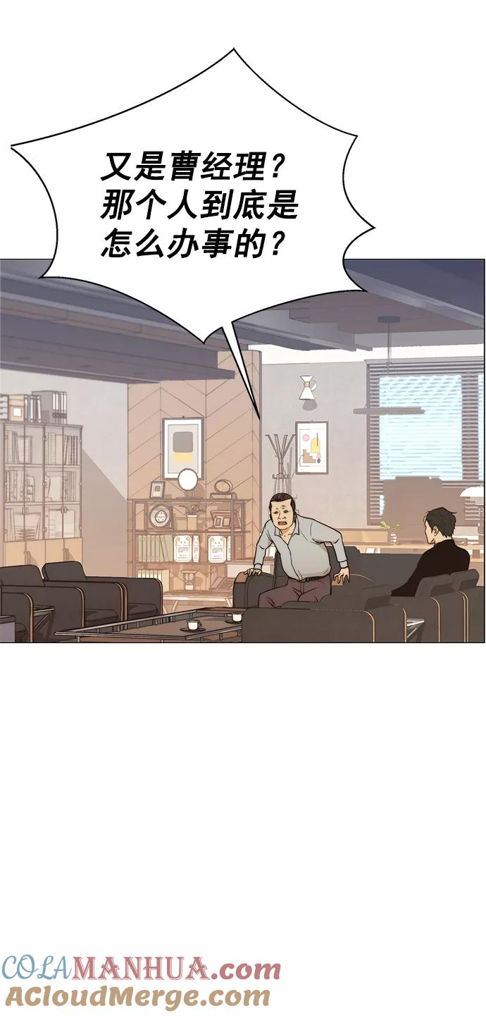 男子汉 - 第100话 - 第49张图