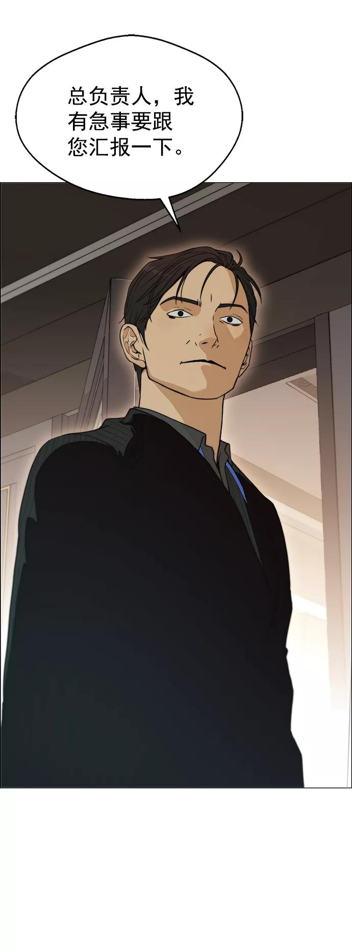 男子汉 - 第100话 - 第29张图