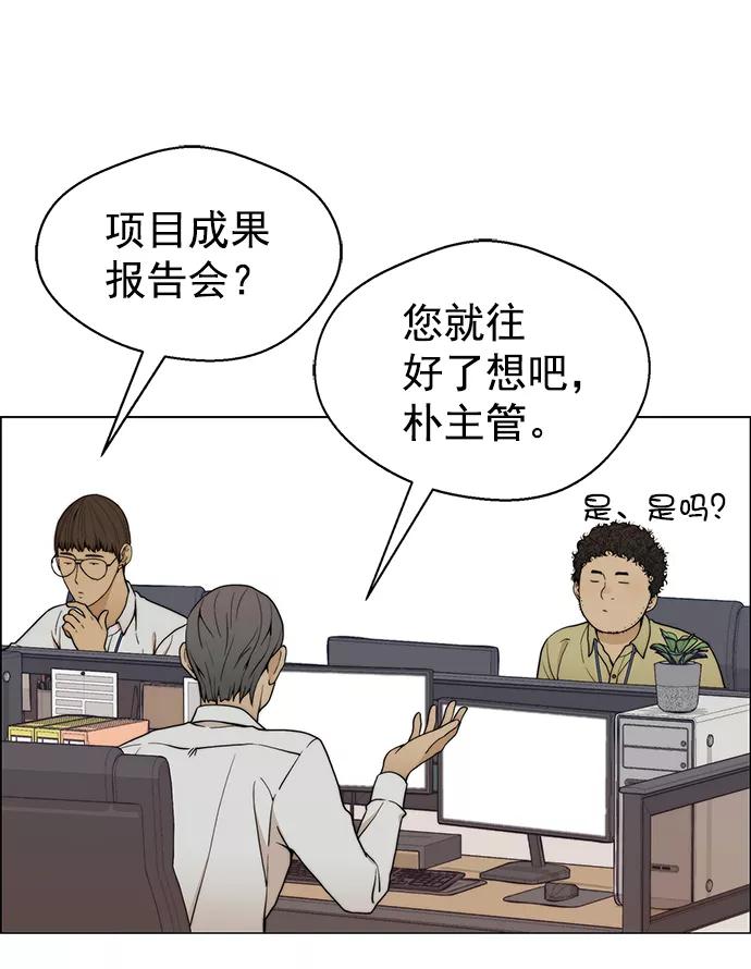 男子汉 - 第100话 - 第35张图