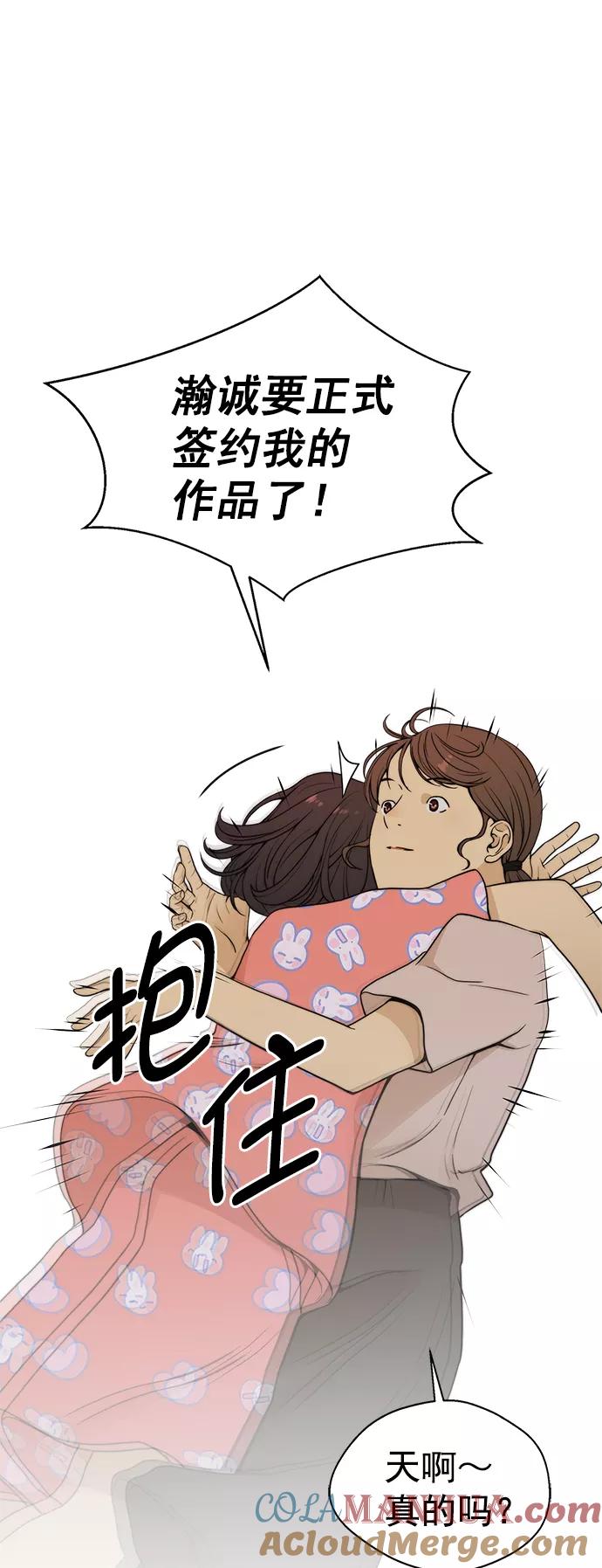 男子汉 - 第100话 - 第16张图