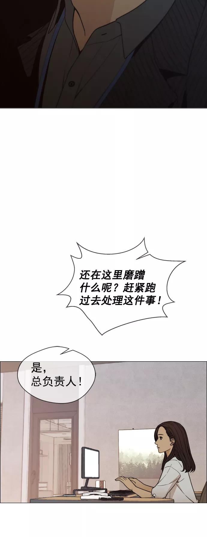 男子汉 - 第100话 - 第60张图